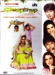 Chup Chupke